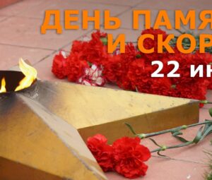 Уважаемые жители приглашаем вас принять участие во всероссийской акции «МИНУТА МОЛЧАНИЯ» в 12ч 00мин. Центр Культуры.