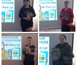 Состоялась акция: «Дарите книги с любовью»