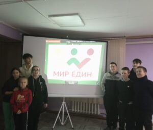 Акция «Мир Един»